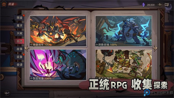 塞勒特大陆手游