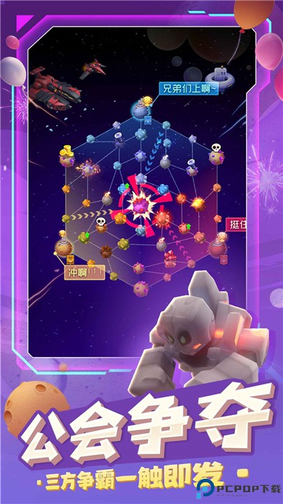 走开外星人手机版