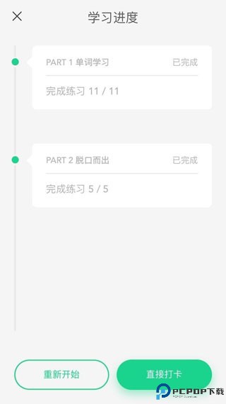 番茄英语