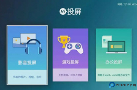 海信电视遥控器