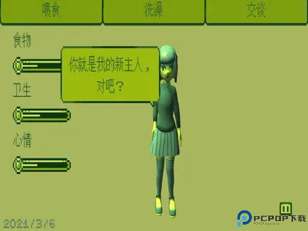 电子女孩中文版