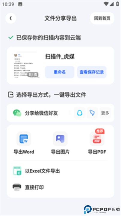 夸克扫描王