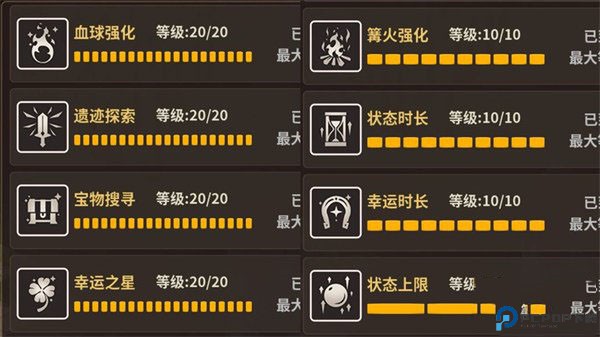 浮石之旅手游