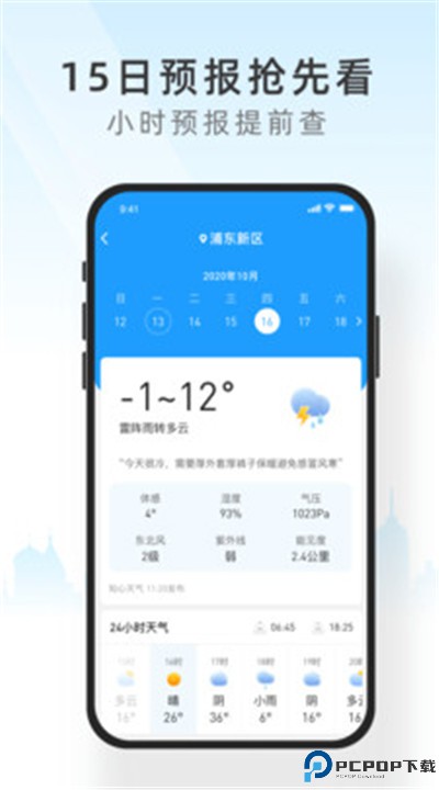 小米天气app