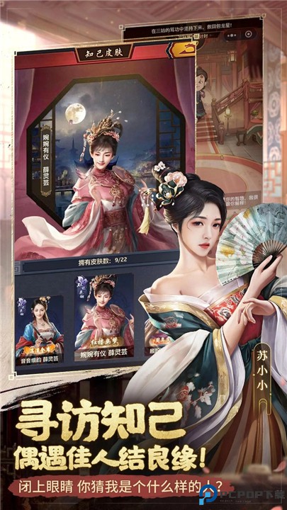 极品芝麻官安卓版