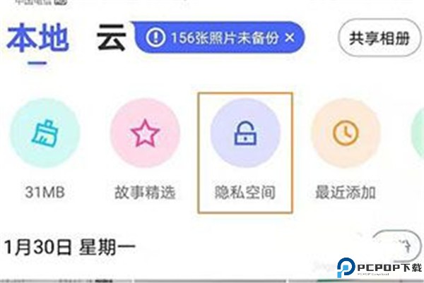 加密相册管家app