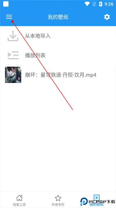 星空壁纸引擎app