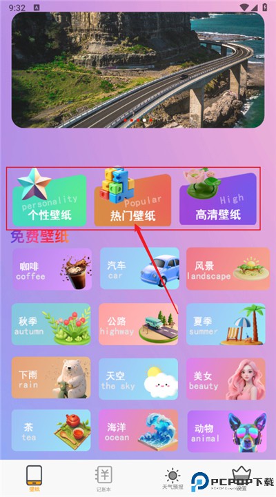 主题商店软件安卓