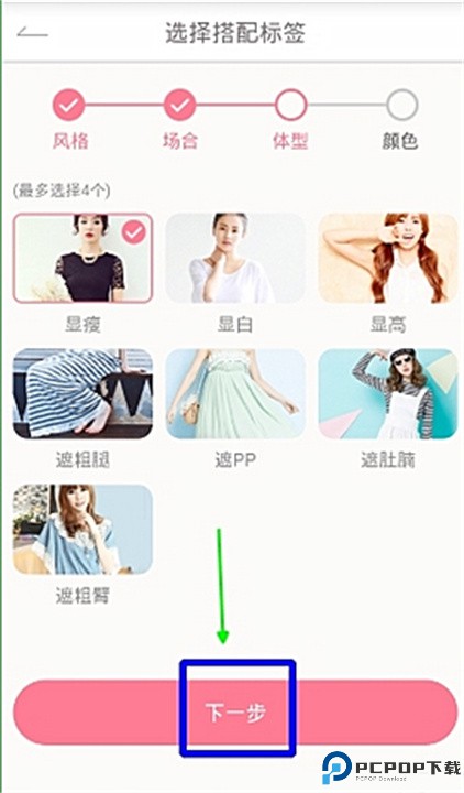 穿衣助手app