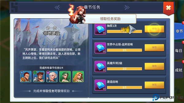 王国传承