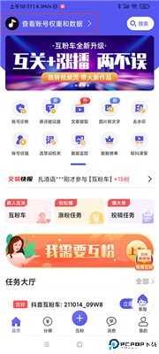 轻抖软件