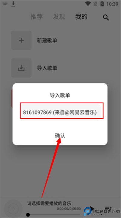 五音助手app