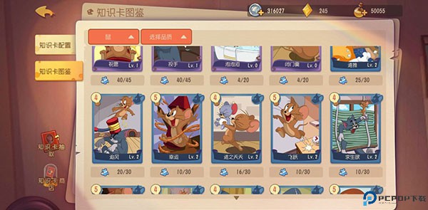猫和老鼠