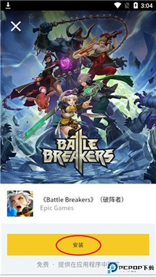 Epic Games