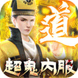 永夜魔君手游