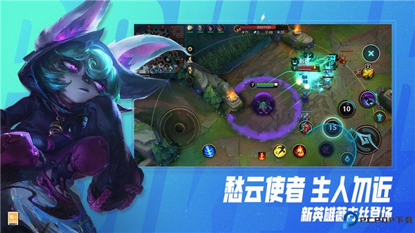 英雄联盟手游
