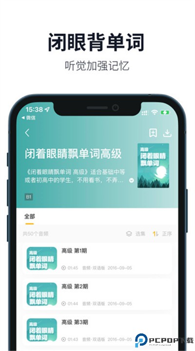 懒人英语app软件