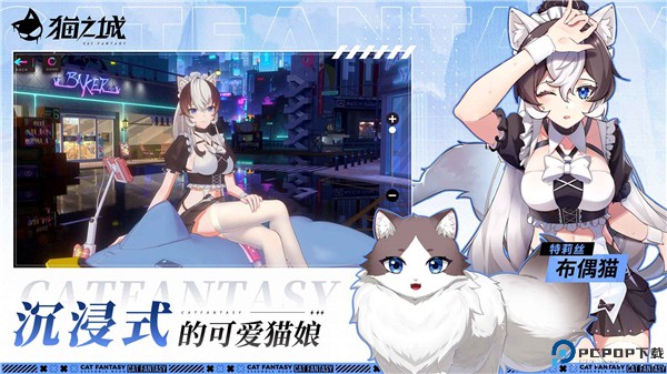 猫之城手机版