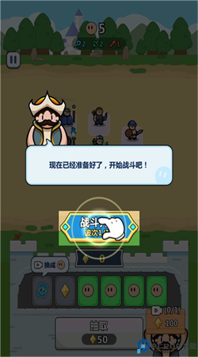 冲关小队手游