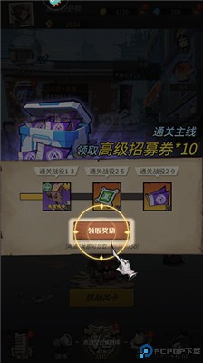 都市冒险高手手游