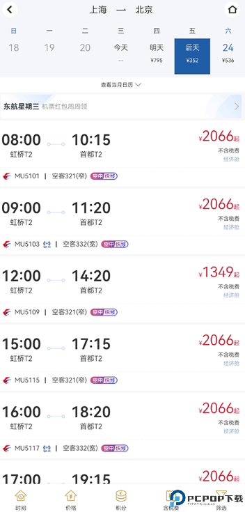东方航空
