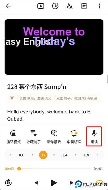 朗易思听app