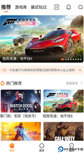 随乐游云游戏