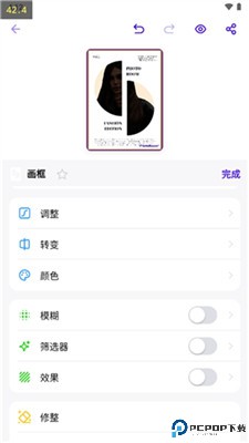 photoroom软件