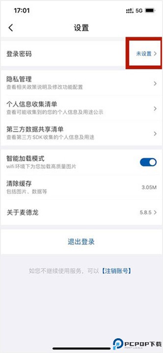 麦德龙