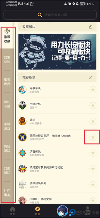 nga论坛