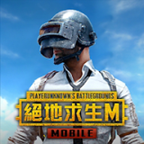 pubg mobile地铁逃生