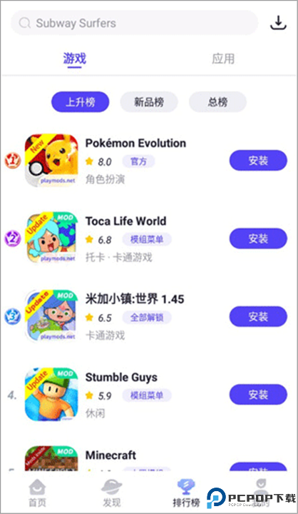 playmods最新版