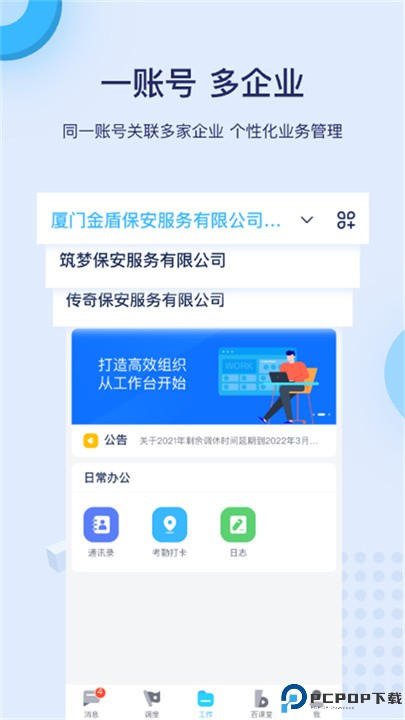 百保盾app
