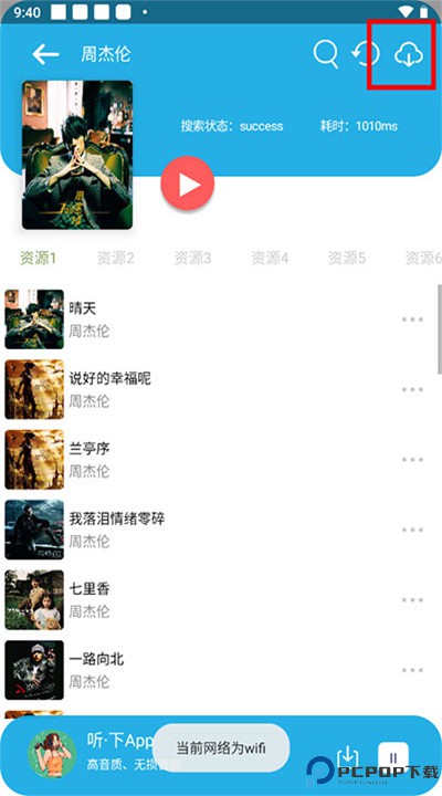 听下音乐app