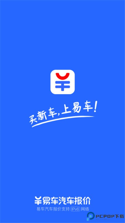易车汽车报价大全