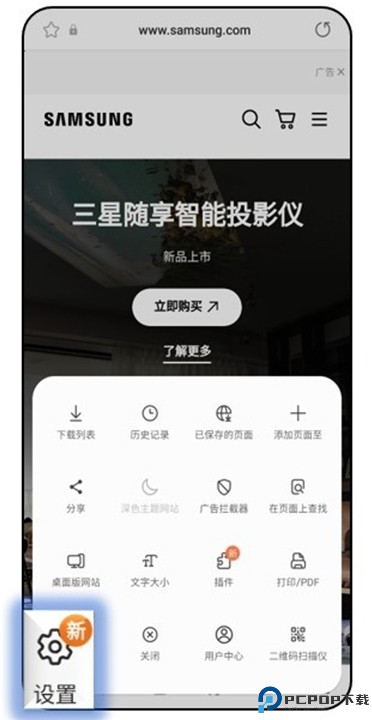 三星手机浏览器