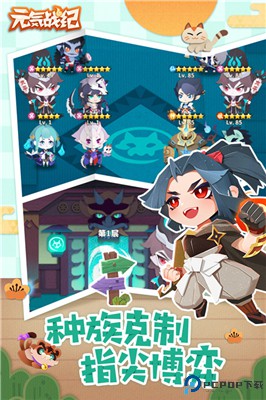 元气战纪