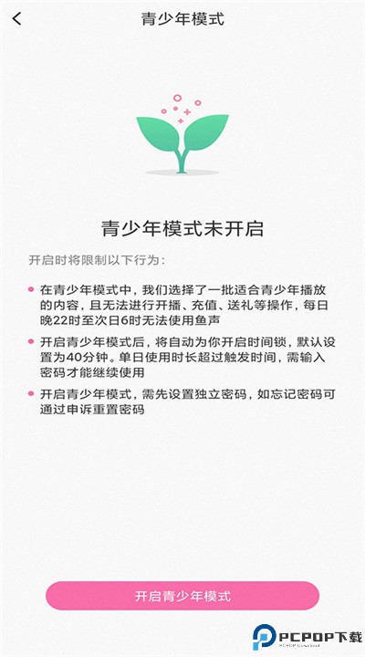 鱼声音乐app