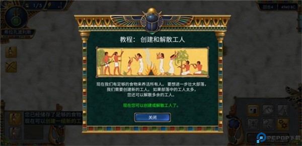 史前埃及