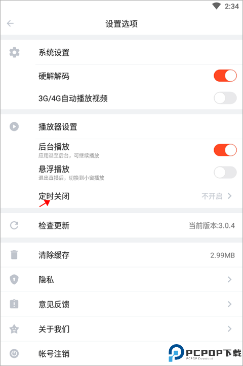 斗鱼极速版
