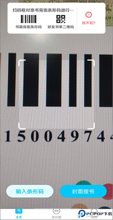 作业精灵最新版