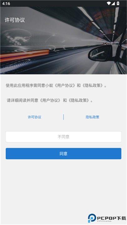 小蚁行车助手app