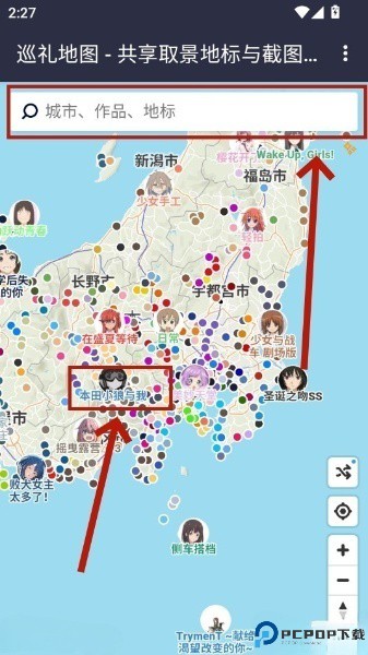 动画巡礼地图