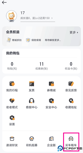 如祺出行