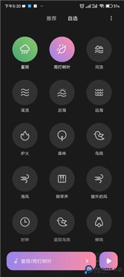 小米白噪音