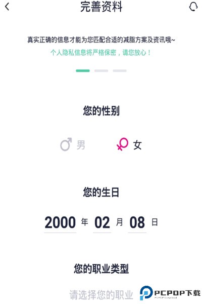 瘦吧app
