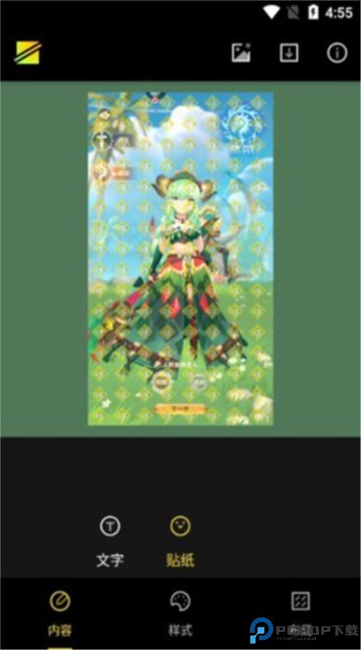 简单水印app