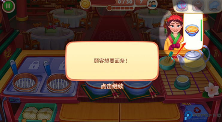 指尖中餐厅