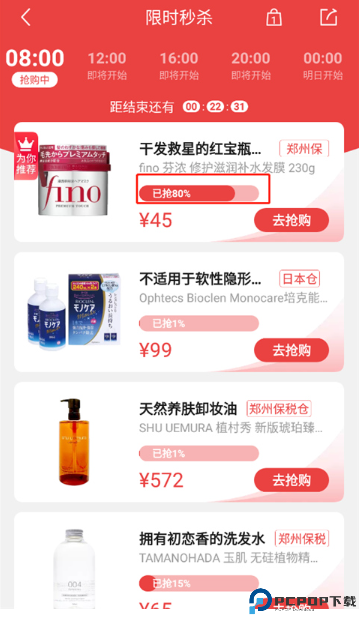豌豆公主