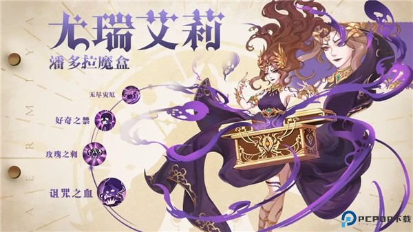 阿尔米娅赞歌安卓版